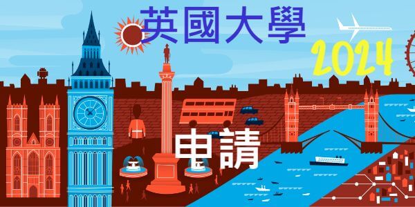 2024年公私立高中錄取英國大學排名百大名校人次統計表