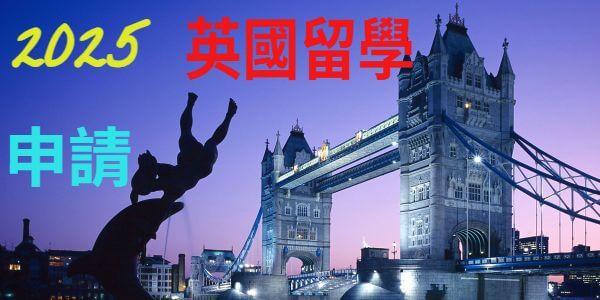 2025年公私立高中錄取英國大學排名百大名校人次統計表