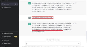 測試使用ChatGPT是否有精確的國中會考錄取率資料