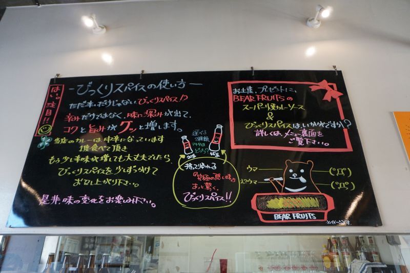 BEAR FRUITS 門司本店看板