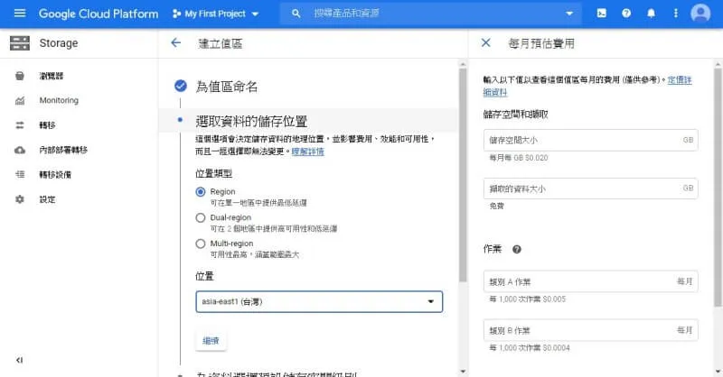 選取資料的儲選取資