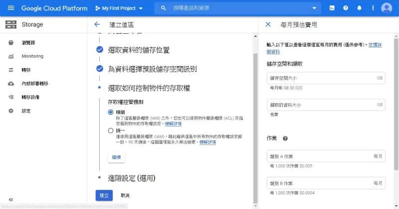 選取如何控制物件的存取權