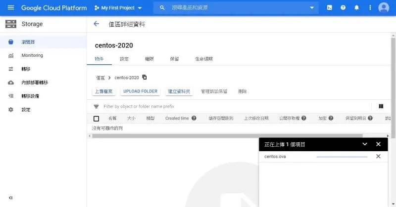 上傳ova檔到gcp