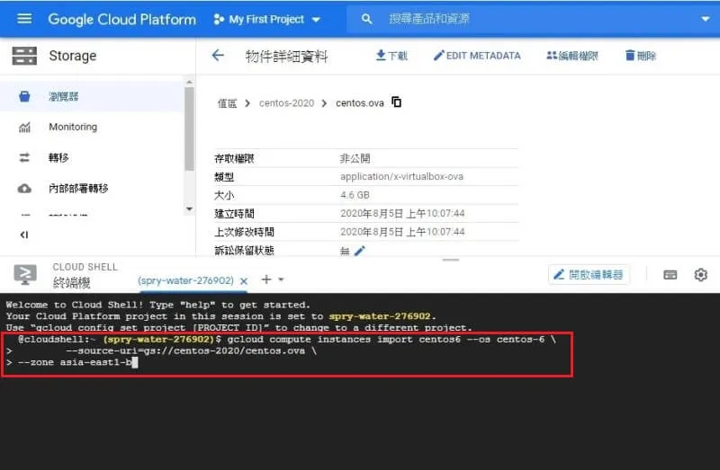 終端機下遷移指令