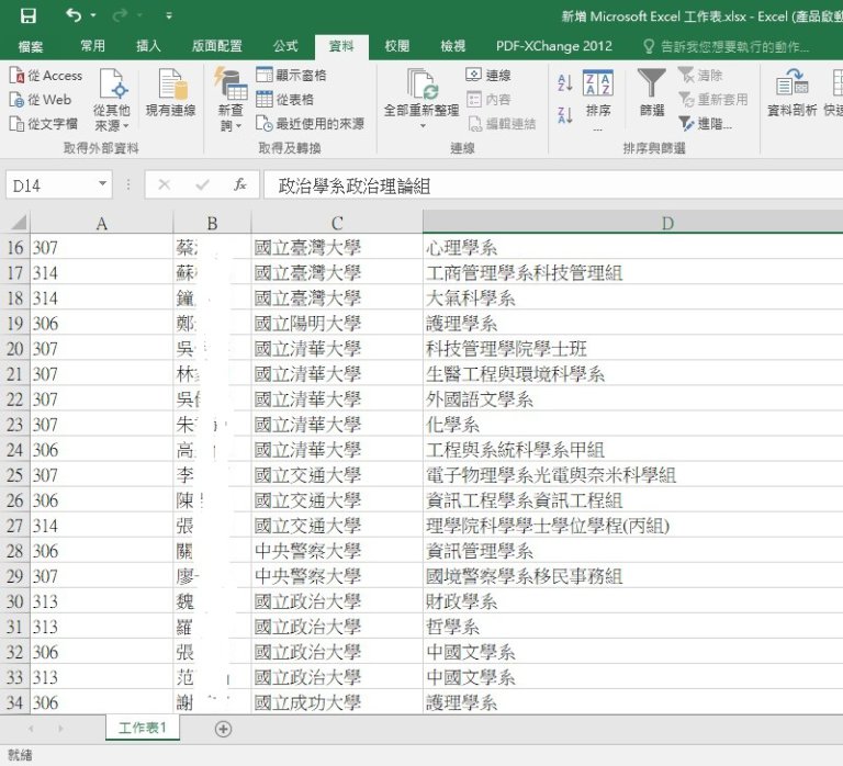 Excel 連在一起的字串想分割欄位,可使用關鍵字加空格全部取代方式 - 雪莉的數位生活