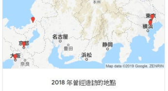 Google Maps Timeline分析我一年造訪地點的統計記錄