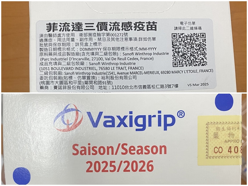 菲流達三價流感疫苗 Vaxigrip Tetra 盒裝的標示