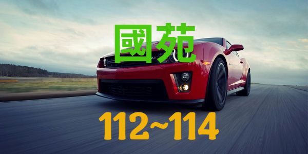 國立苑裡高中近3年錄取大學榜單統計分析