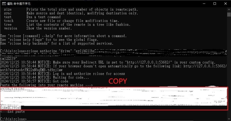 接下來在windows的rclone產生的字串copy