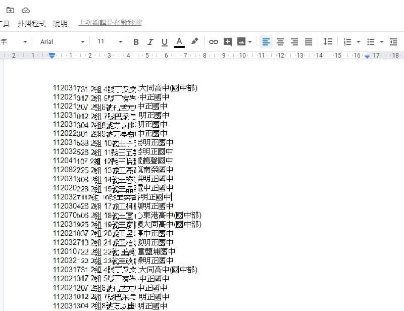 使用google document開啟辨識後的文字