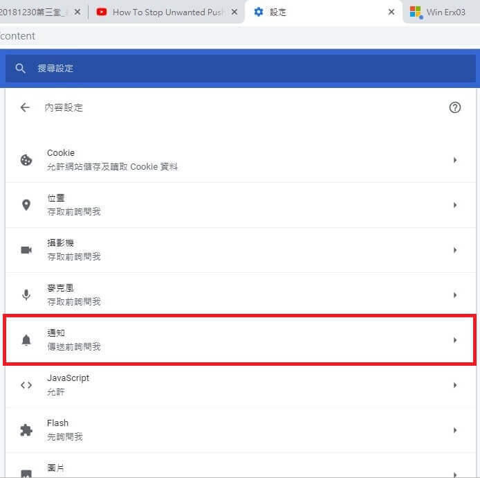 通知