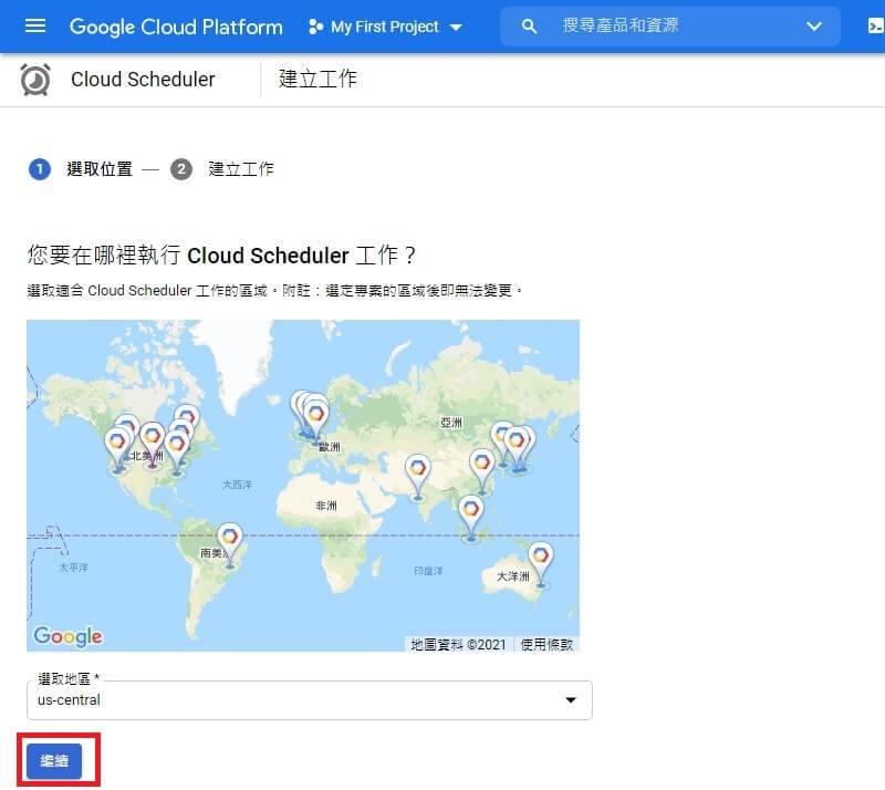 google cloud scheduler 預設，按繼續