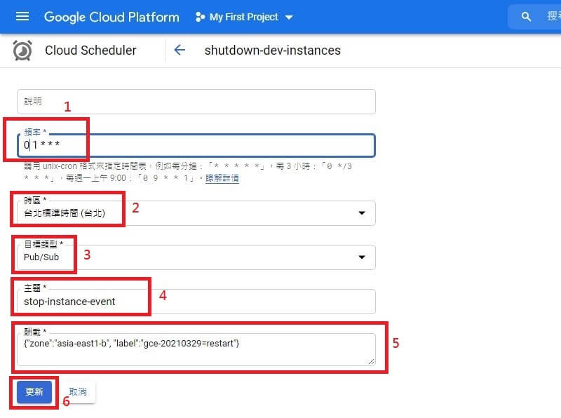 google cloud scheduler 設定排程觸發時間