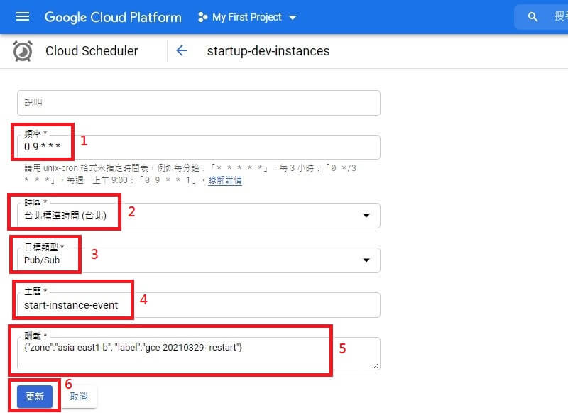 google cloud scheduler 建立自動開機的排程