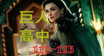 巨人高中藥學護理專班近3年錄取大學榜單人數統計