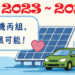 元智大學電機工程學系丙組近3年錄取研究所榜單統計
