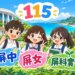 115年國中會考錄取屏東高中、屏東女中與屏科實中人數統計