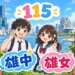 115年高雄區國中會考錄取雄中、雄女人數統計