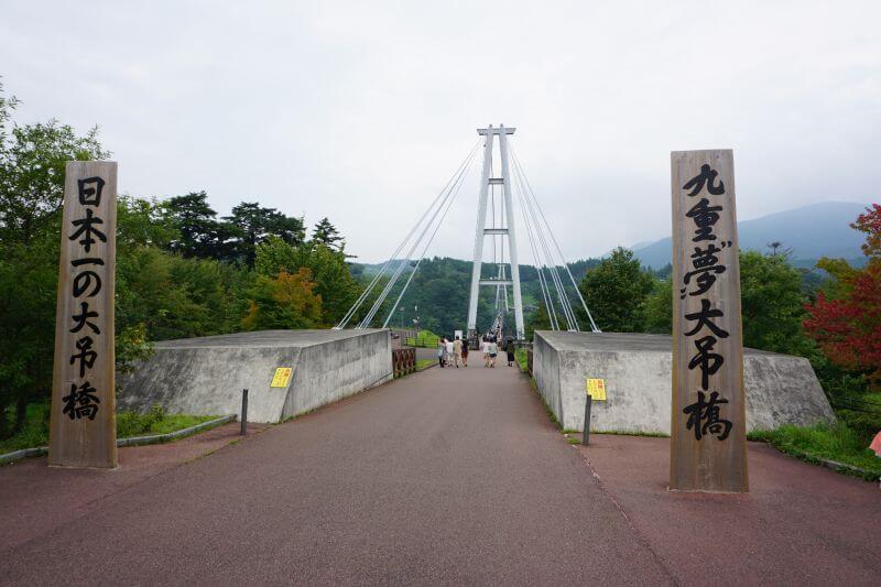 九重夢大橋中村側